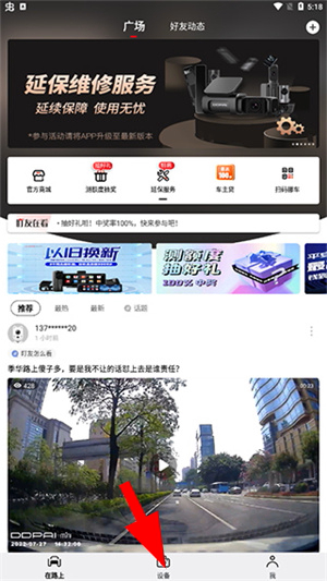 盯盯拍app下载