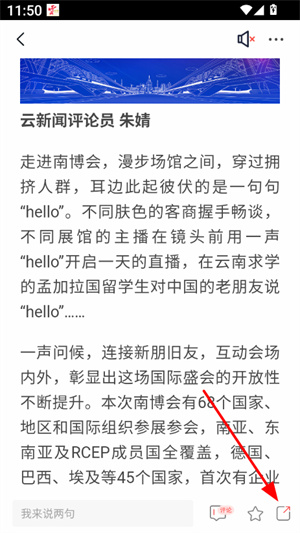 云新闻app