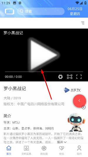 爱旌阳