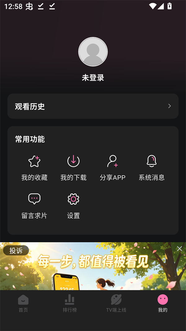 烂番茄影视剧