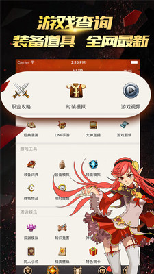 DNF手游一键拾取辅助器安卓版 v1.1.0
