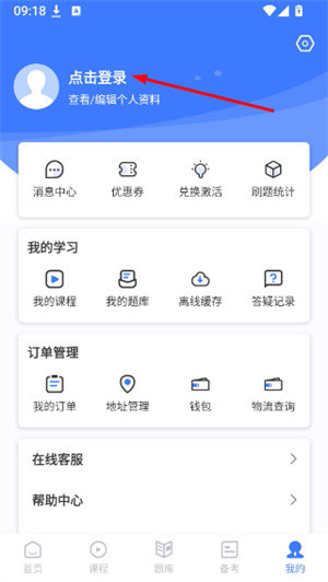 钉题库