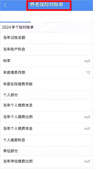 民生山西app安装最新版本