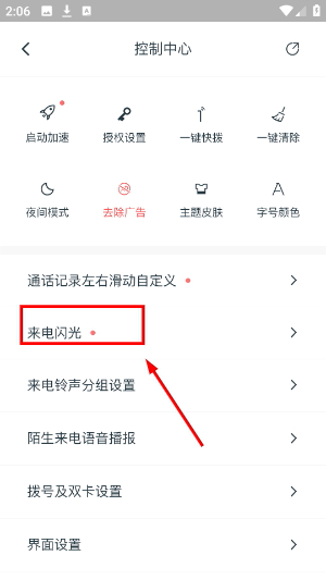 神指拨号