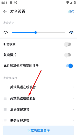 欧路词典官网版