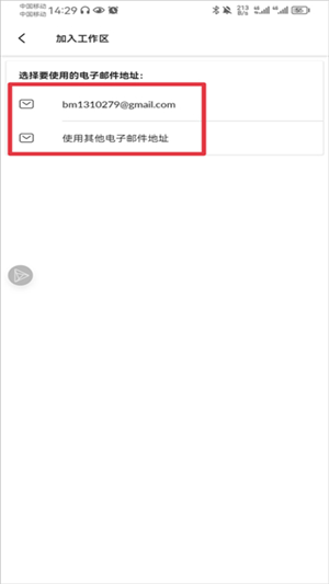 slack官方app下载