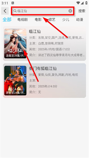 晚风影视下载安装手机版