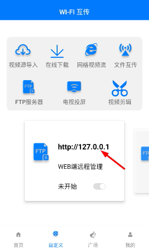 PotPlayer播放器安卓版