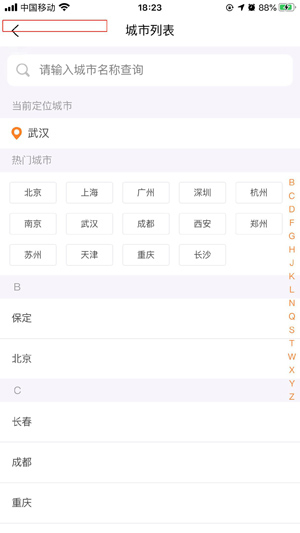 武汉本地宝官网免费版下载