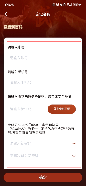 中国武术