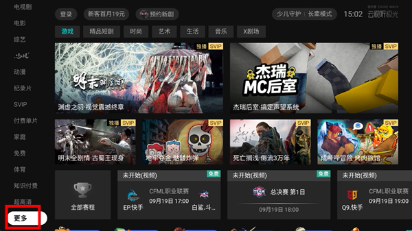 极光tv下载手机版官网版