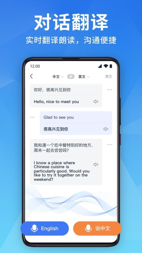 扫描翻译官安卓版下载app