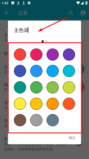 果仁相册app