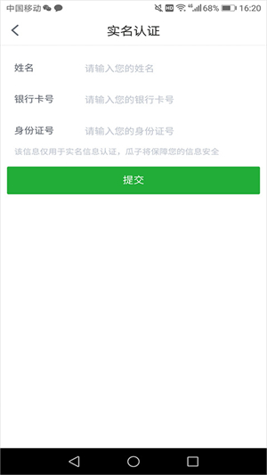 瓜子二手车官网直卖网app