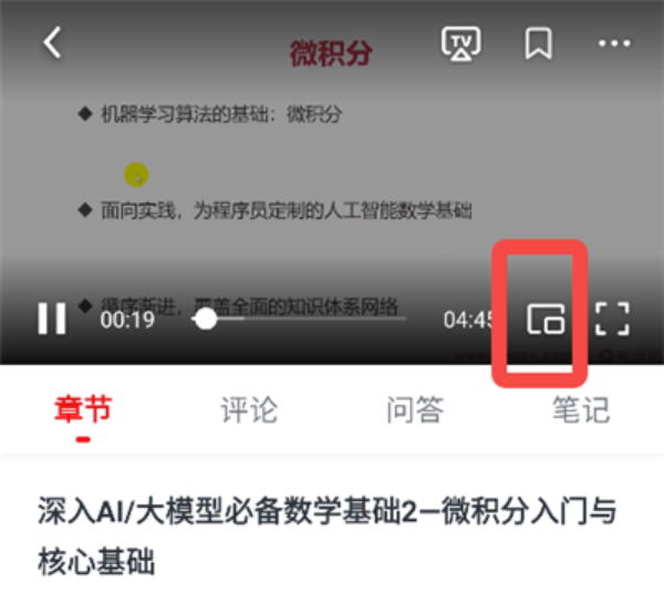 慕课网免费课程官网版下载