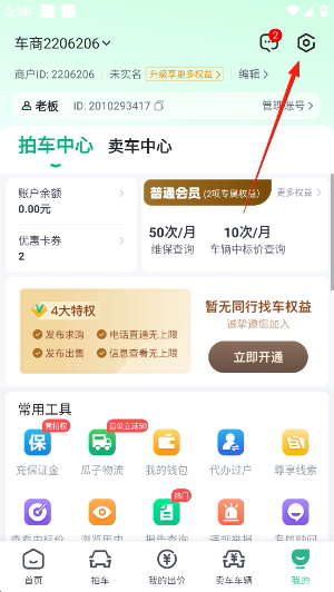 车速拍二手车直卖网app下载
