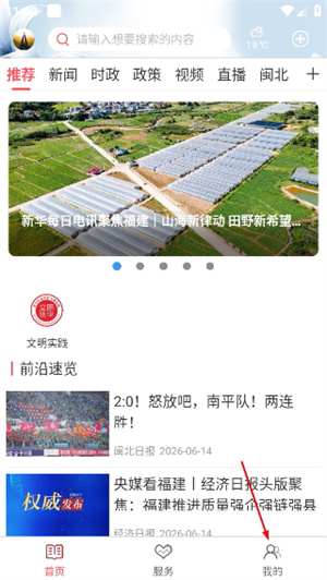 美丽延平