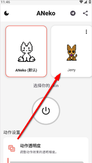 ANeko桌面宠物app下载