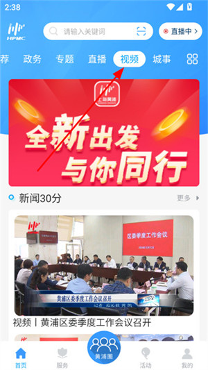 上海黄浦app