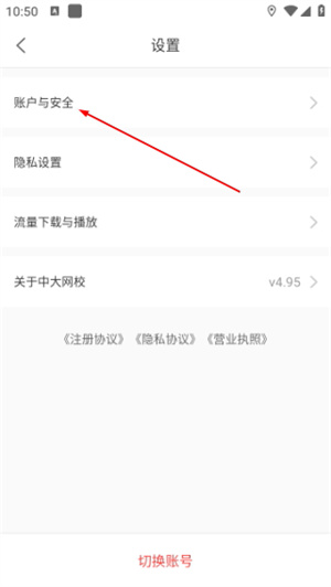 中大网校