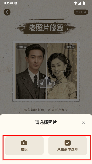 星语相机免费版