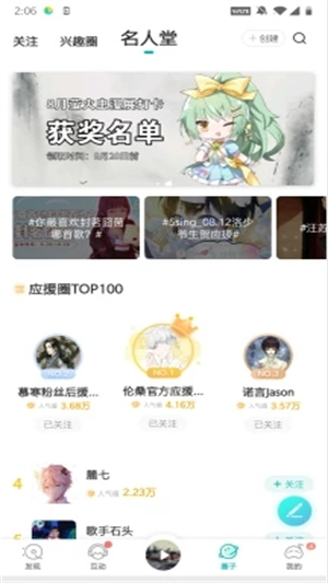 5sing原创音乐app