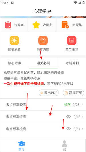 自考友