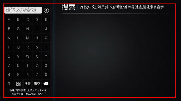 新非凡影视tv电视版盒子下载