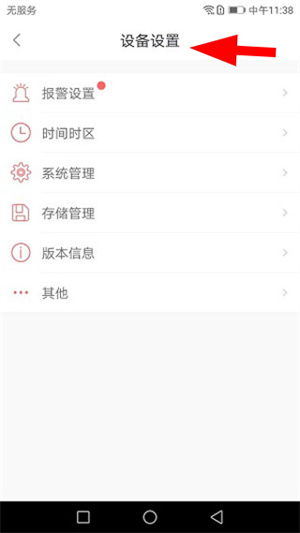 小维智慧家庭app官网下载