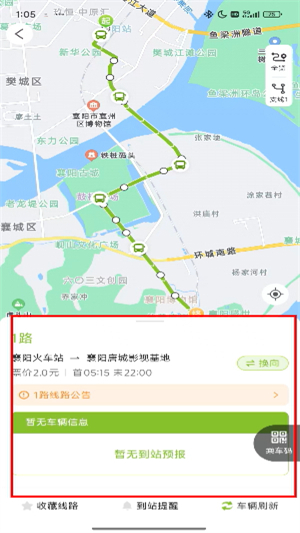 襄阳出行