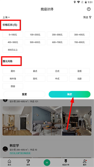 最美装修app下载