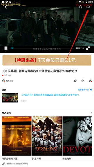 PP视频安装下载