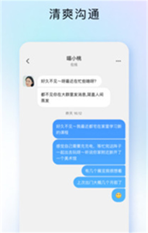 腾讯TIM下载