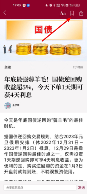 时代周报电子版最新版2026