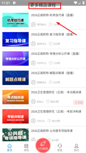临床执业助理医师题库