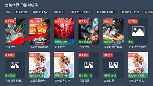 4K搜影app下载