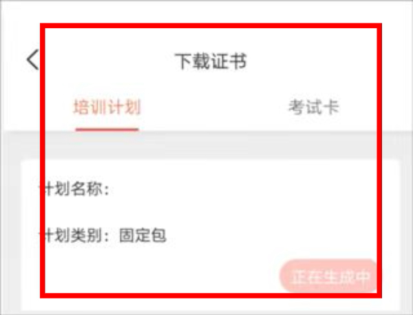 专技天下官网App