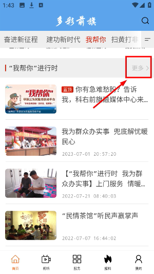 多彩前旗