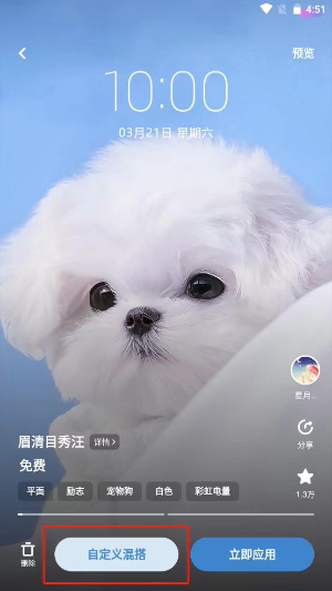 vivo主题商城下载