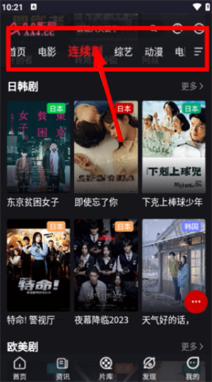 aa影视官方版正版下载