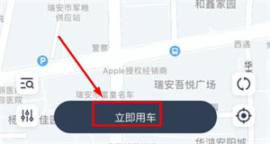 EVCARD共享汽车app官方版下载