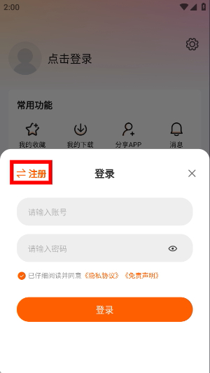 特狗影视app下载官网版