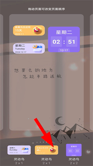 灵动鸟下载