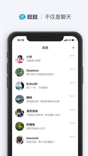 阿里旺旺手机版官网下载