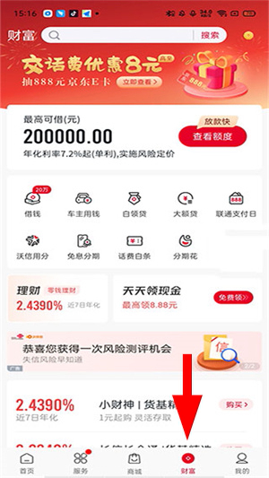 中国联通app下载安装官方版