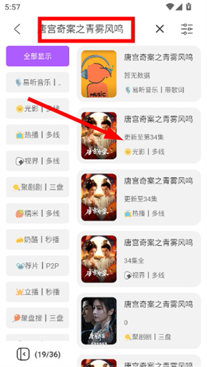 影迷app官方版下载
