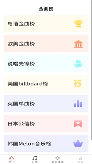 星光乐曲最新版下载