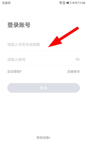 小维智慧家庭app官网下载