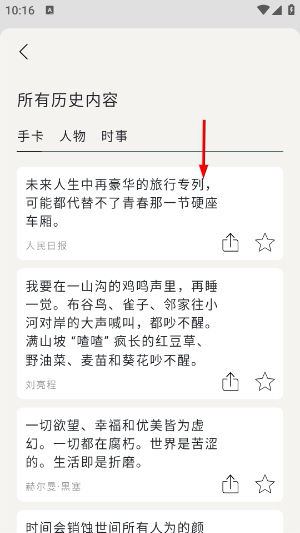 作文手卡