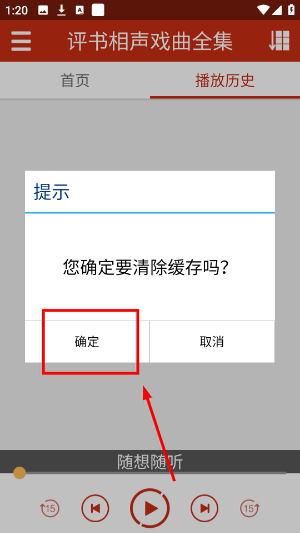 相声评书戏曲大全